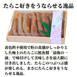 【ふるさと納税】新潟県立海洋高校開発魚醤仕込み『太腹たらこ8腹』 能水商店 海洋高校 たらこ ご飯のお供 糸魚川 高校生開発 最後の一滴 日本海 画像1