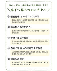 【ふるさと納税】ofukuroベビーフード(12ヶ月ごろ)12食入り オーガニック 有機JAS認定 糸魚川 味千汐路 有機野菜 離乳食 おいしくて体に良い物 出産祝い ofukuro離乳食 ベビー 赤ちゃん･･･ 画像1