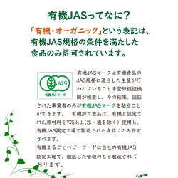 【ふるさと納税】有機まるごと　ベビーフード（7か月ごろ）10食入り　オーガニック　有機JAS認定　糸魚川　味千汐路　有機野菜　離乳食　おいしくて体に良い物　出産祝い･･･ 画像2