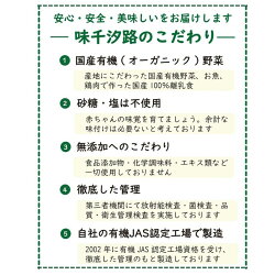 【ふるさと納税】有機まるごと　ベビーフード（7か月ごろ）10食入り　オーガニック　有機JAS認定　糸魚川　味千汐路　有機野菜　離乳食　おいしくて体に良い物　出産祝い･･･ 画像1