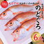 【ふるさと納税】【2024年7月出荷予定】天然のどくろ (アカムツ) 6尾 約2kg 鮮度抜群！水揚げ直後に発送 高級魚 生 刺身 塩焼き 煮付け 下処理可能 魚正 日本海 刺身 脂 あかむつ 先行予約 のどぐろ【能登半島地震復興支援】