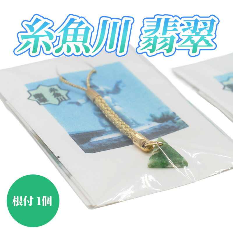 楽天市場】根付 翡翠の通販