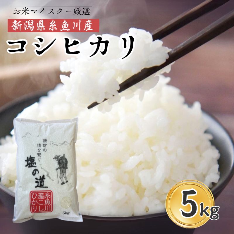 【ふるさと納税】新米