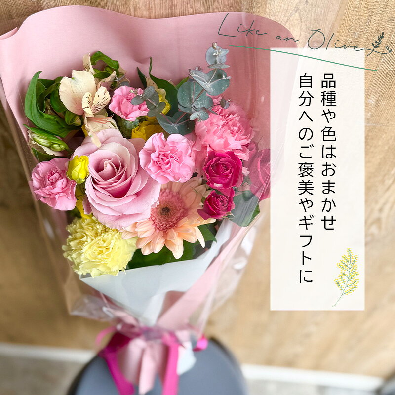 【ふるさと納税】【定期便】季節の花束　（毎月定期便）　【選べる回数：2～12カ月】　【フラワーアレンジメント アレンジメント 季節の花 生花 花 植物 ブーケ ギフト プレゼント インテリア お楽しみ 】
