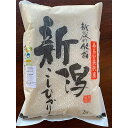 【ふるさと納税】矢代産コシヒカリ2kg