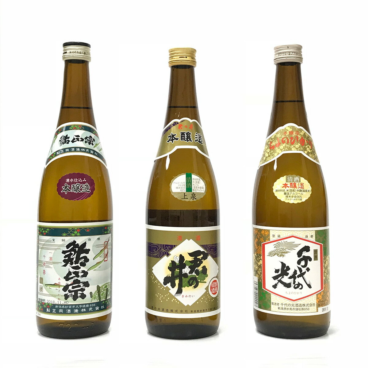 妙高3銘柄呑み比べセット(720ml×3本)