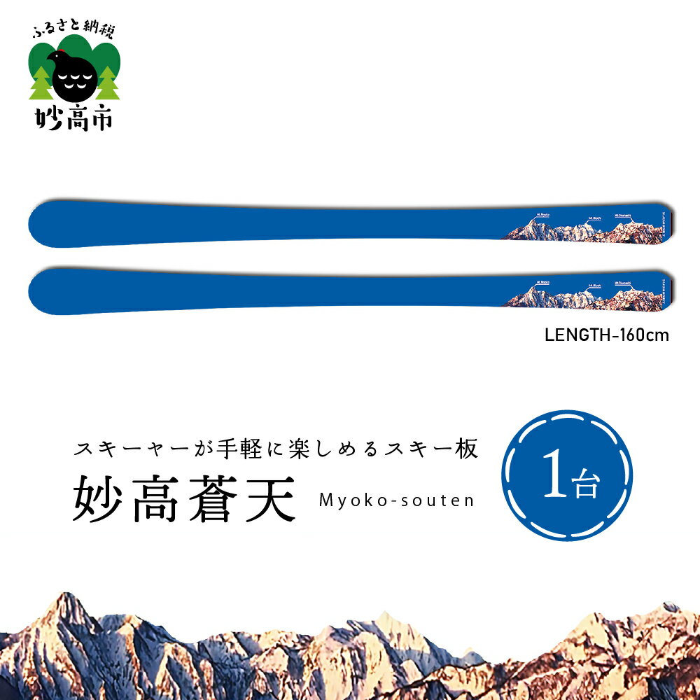 ふるさと納税でもらえるスキー用品の還元率ランキング