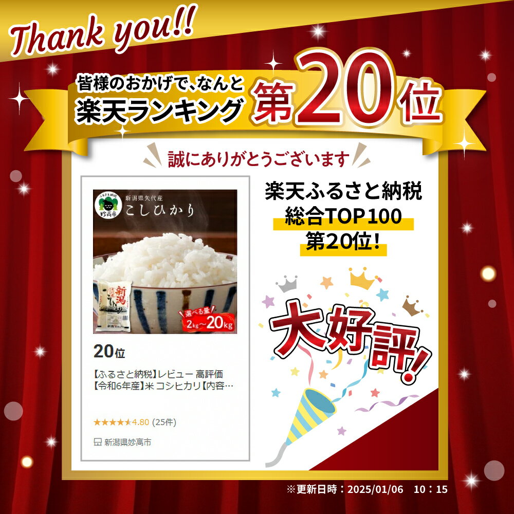 新潟県妙高市の画像2