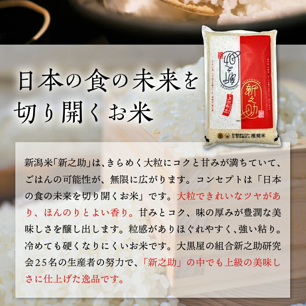 【ふるさと納税】【令和5年産】【発送時期が選べる】米 新之助 しんのすけ 2kg 新潟県 ★レビュー 高評価 2023年 こめ コメ 白米 上越妙高産 大粒 ツヤ コクと甘み 豊潤 香り高い 粒感 冷めても美味しい ほぐれやすい 送料無料