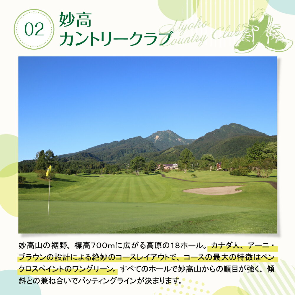 新潟県妙高市の画像3