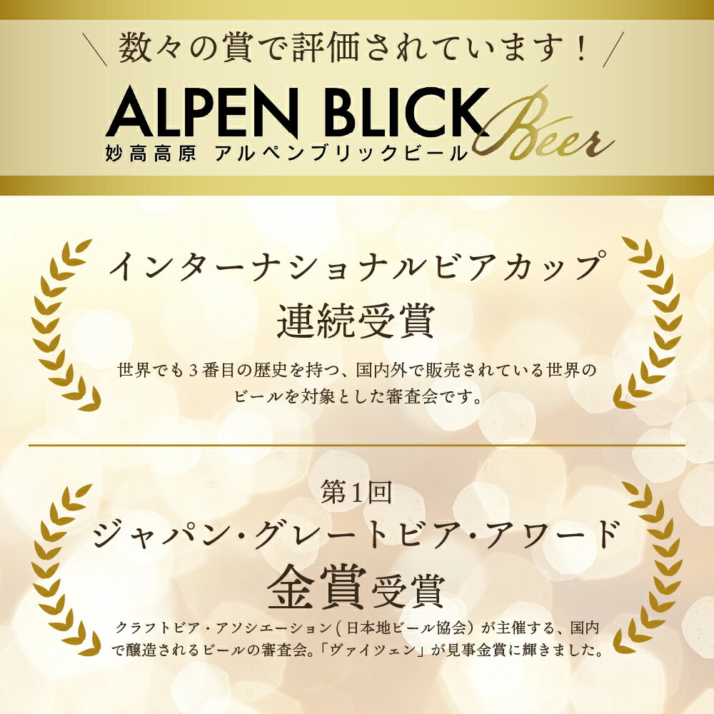 【ふるさと納税】妙高 高原 アルペンブリックビール 6種 ギフト セット (500ml×6本) ビール クラフトビール 地ビール エール ラガー 飲み比べ 送料無料 お取り寄せ 金賞受賞 家飲み 晩酌 詰め合わせ 贈り物 贈答 ギフト プレゼント お歳暮 お中元 天然水 新潟県