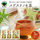 【ふるさと納税】目薬 の木 ティーパック 茶 セット 詰め合