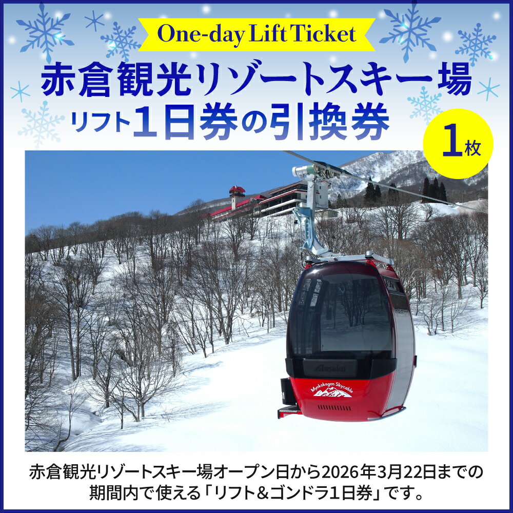 新潟県妙高市の画像2