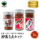 3位! 口コミ数「0件」評価「0」 妙高 3点セット かんずり 発酵食品 唐辛子 新潟県 妙高市 唐辛子 香辛料 調味料 香辛調味料 新潟名物 辛味 薬味 ご当地 名産品