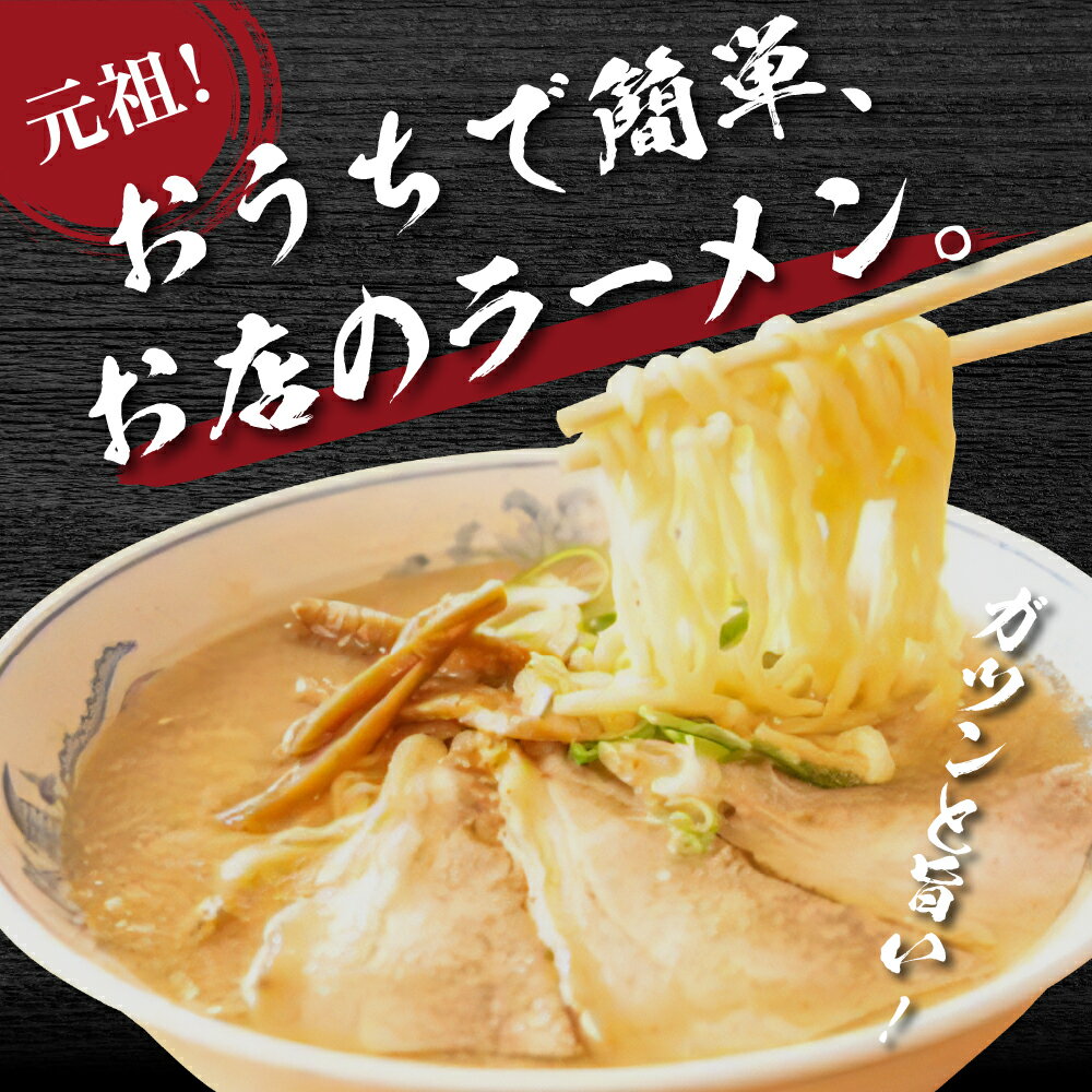 【ふるさと納税】新潟県 妙高市 オーモリ 冷凍 豚骨 醤油 ラーメン 4人前 ご当地 上越 有名店 お取り寄せ グルメ しょうゆ とんこつ 具入り 中太麺 ちぢれ麺 自社製麺 冷凍 食品