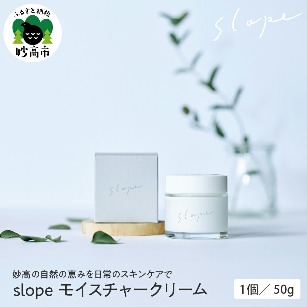 slope モイスチャークリーム 50g