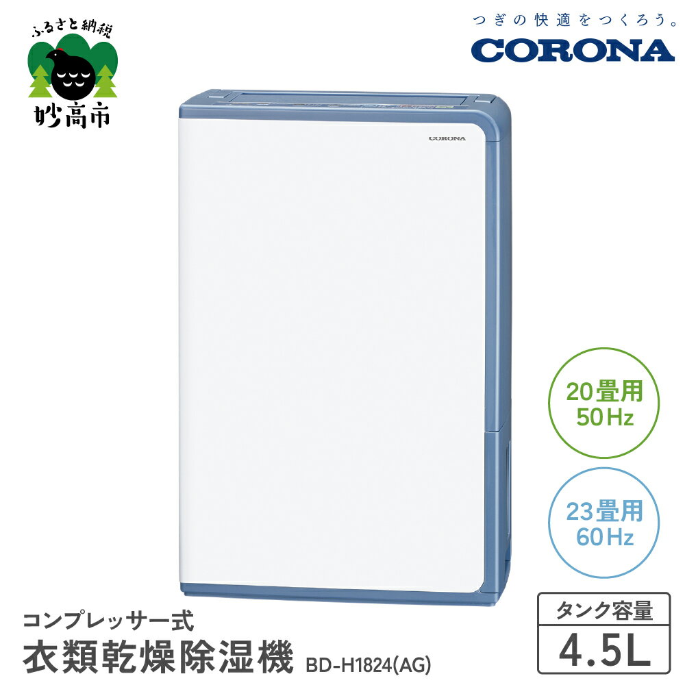 ڤդ뤵ǼǡۡCORONA۰ഥ 2050Hz/2360HzBD-H1824(AG)  ⴳ ഥ...