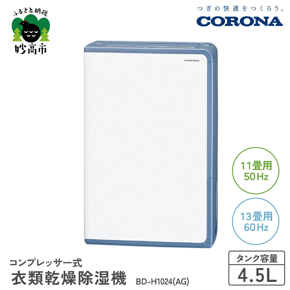 ڤդ뤵ǼǡۡCORONA۰ഥ 1150Hz/1360HzBD-H1024(AG)  ⴳ ഥ...