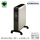 【ふるさと納税】【CORONA】オイルレスヒーター ノイルヒート 1500W シャンパンブラウン DHS-1523（TC）暖房 暖房機 ヒーター パネルヒ..