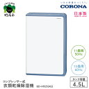 【ふるさと納税】【CORONA】コンプレッサー式 衣類乾燥除湿機 11畳 ( 50Hz ) / 13畳 ( 60Hz ) BD-H1025 ( AG ) 部屋干し 室内干し 衣類乾燥 衣類乾燥機 衣類乾燥器 乾燥 乾燥機 乾燥器 除湿 除湿機 除湿器 節電 快適 梅雨 送料無料 家電 電化製品 新潟県 妙高市