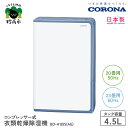 【ふるさと納税】【CORONA】衣類乾燥除湿機 20畳 ( 50Hz ) / 23畳 ( 60Hz ) BD-H1825 ( AG ) 部屋干し 室内干し 衣類乾燥 衣類乾燥機 衣類乾燥器 乾燥 乾燥機 乾燥器 除湿 除湿機 除湿器 節電 快適 梅雨 送料無料 家電 電化製品 新潟県 妙高市