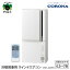 【ふるさと納税】【CORONA】 冷暖房 兼用 ウインドエアコン 4.5~7畳用 ホワイト CWH-A1825R 換気機能 ..