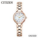 【ふるさと納税】【CITIZEN】EXD レディース ES9472-54W / 腕時計 時計 ウォッチ シチズン プレゼント メーカー保証 送料無料 新潟県 妙...