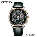【ふるさと納税】【CITIZEN】アテッサ BY1004-17X シチズン 腕時計 メンズ 光発電 エコ・ドライブ ソーラー 防水 10気圧防水 電波時計 ムー...