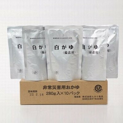 22位! 口コミ数「0件」評価「0」白がゆ(備蓄用) 280g×10個入【1203531】