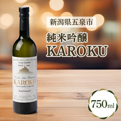 純米吟醸KAROKU　750ml 