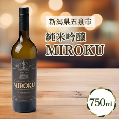 MIROKU 750ml 