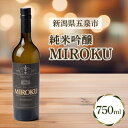 MIROKU　750ml　