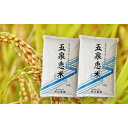 21位! 口コミ数「0件」評価「0」【毎月定期便】〈令和5年産〉新潟県五泉市産「五泉恵米」コシヒカリ10kg 全3回【4005126】