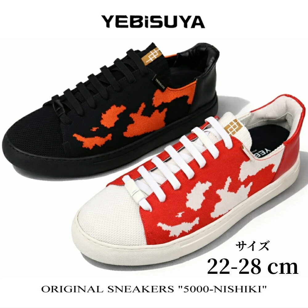【ふるさと納税】YEBiSUYA 5000-LITE 緋写り/紅白 22cm~28cm | メンズ レディース 五泉ニット 選べるカラー・サイズ 新潟県 五泉市 有限会社恵比須屋