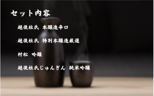 新潟県五泉市の画像2