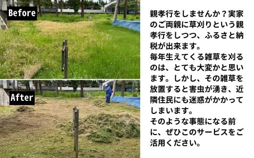 新潟県五泉市の画像2