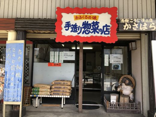 新潟県五泉市の画像2