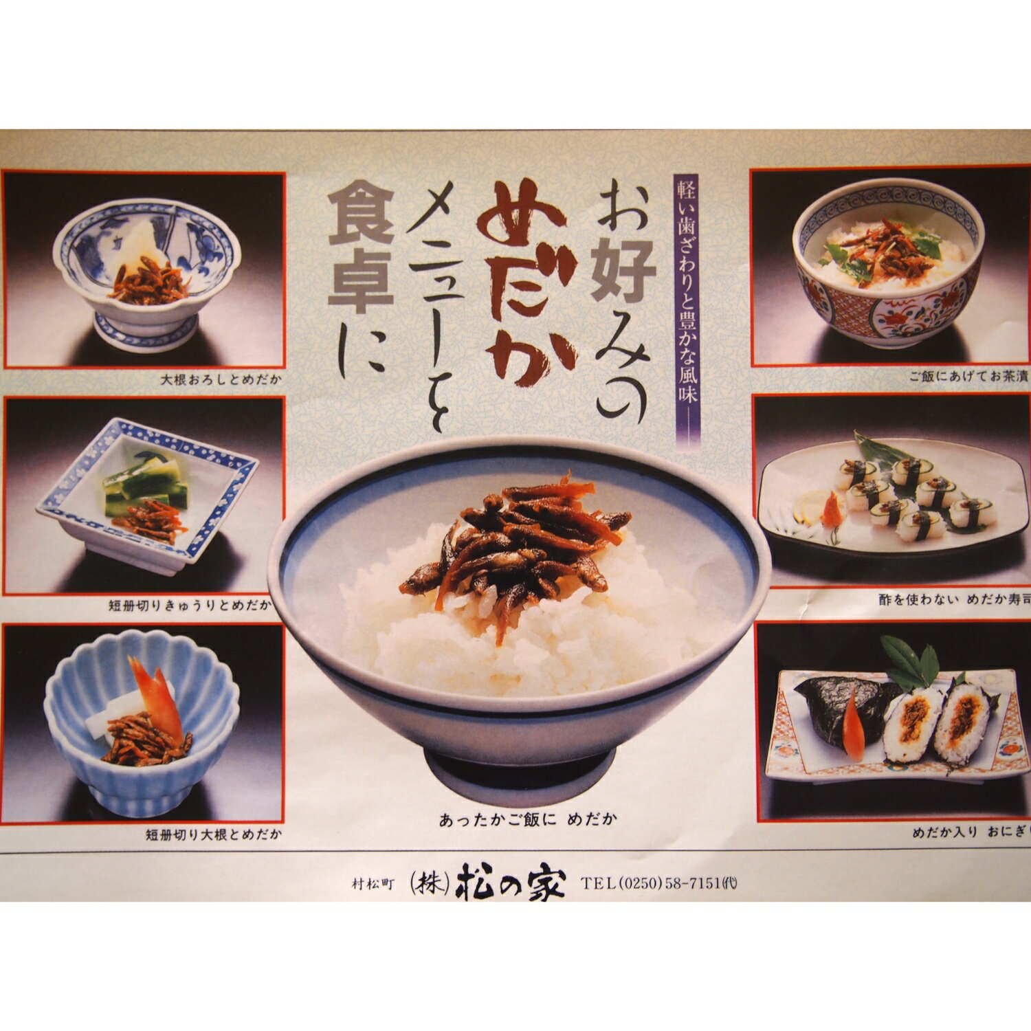 新潟県五泉市の画像3