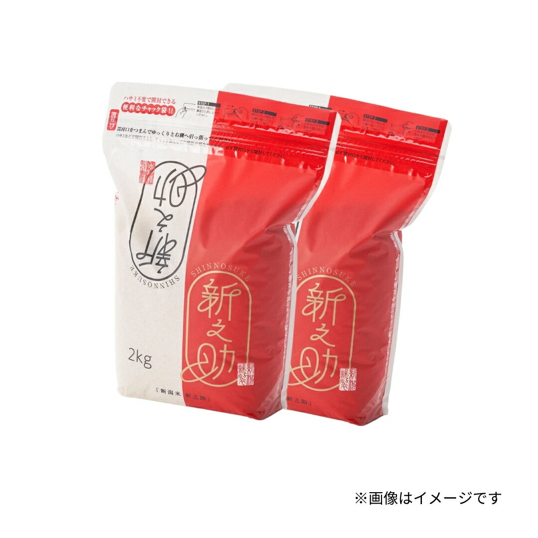 新潟県五泉市の画像2