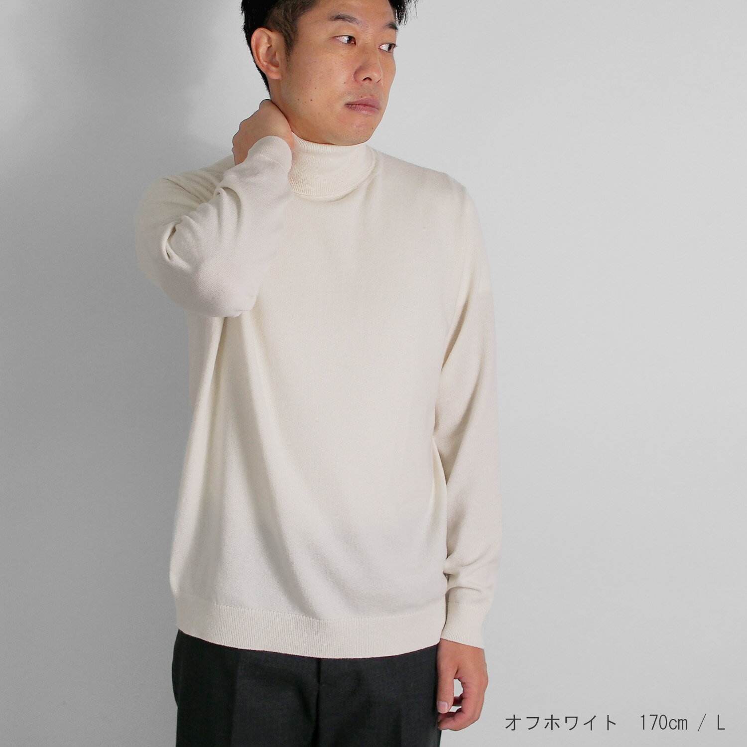 【ふるさと納税】 タートルネック セーター カシミヤ 100% メンズ 日本製 M L LL | ニット タートル 薄手 無地 シンプル 長袖 秋冬 冬 タートルネックセーター 新潟県 五泉市 高橋ニット株式会社