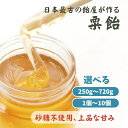 【ふるさと納税】菓子 日本最古の飴屋 高橋孫左衛門商店の「粟飴」 容量が選べる 粟 あわ 飴 老舗 新潟 新潟県上越市産 送料無料 お届け:ご注文後、2~3週間を目途に順次発送いたします。