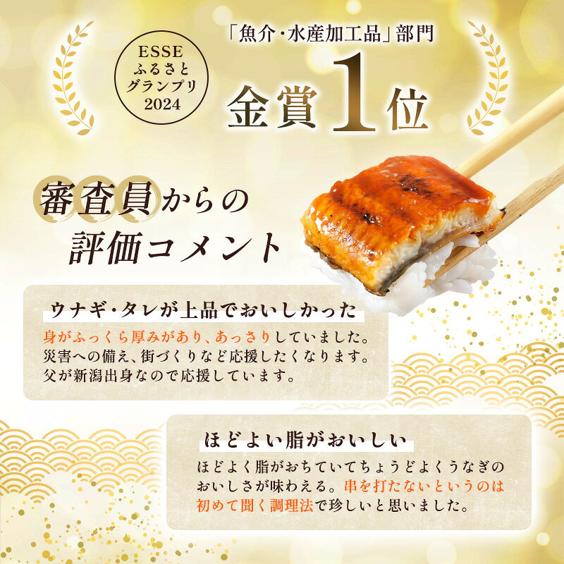 【ふるさと納税】うなぎ 国産 蒲焼き 【老舗料亭の味】職人が焼いた うなぎ蒲焼き 百年料亭 宇喜世名物 鰻 蒲焼き かば焼き タレ 山椒付 湯せん ギフト 贈答 贈り物 丑の日　お届け：【通常配送】ご入金確認後、14日以内にお届け【丑の日】7/26までお届け