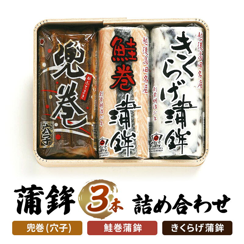 【ふるさと納税】かまぼこ No.3 蒲鉾 3本 詰め合わせ セット お届け:ご入金確認次第順次発送いたします。