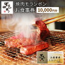 【ふるさと納税】新潟上越 焼肉モランボン30,000円分食事券(1,000円券×30枚、上越市モランボン本店のみ使用可能)焼肉 食事 お届け:寄附入金確認後、順次発送いたします。