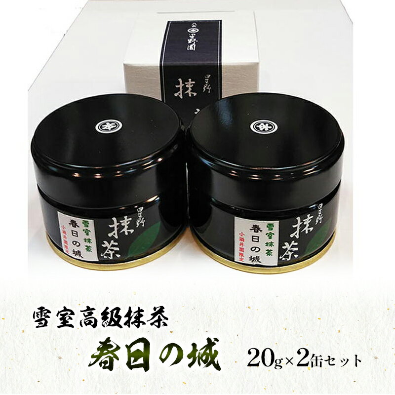 楽天市場】抹茶 星野園 池の白の通販 楽天市場】抹茶 星野園 池の白の通販