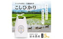 新潟県上越市の画像2