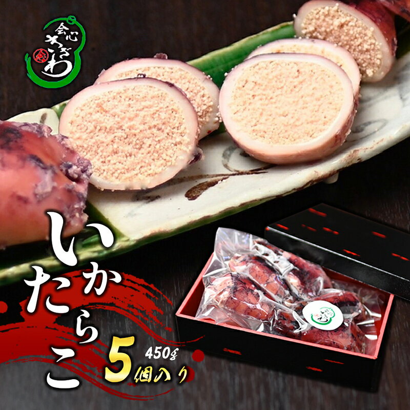 いかたらこ いか たらこ イカ スルメイカ タラコ おかず おつまみ つまみ 酒の肴 肴 お酒 酒 新潟県 上越市 ごはんのお供 海産物 お届け:入金確認後、随時発送いたします。