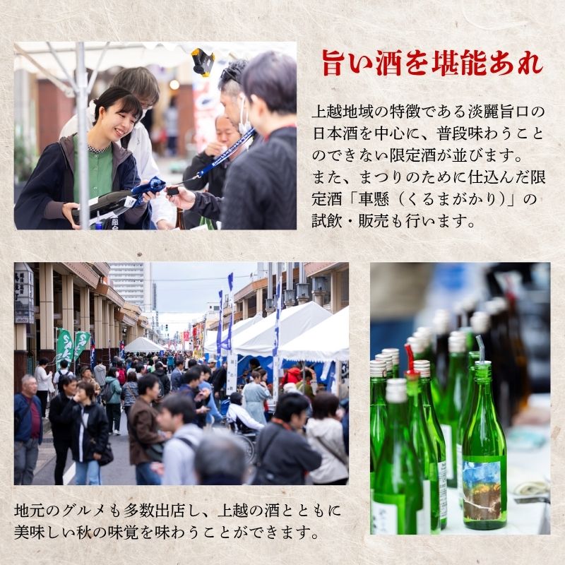 【ふるさと納税】越後・謙信SAKEまつり2026 試飲チケット 1日分 【1人/ペア】 日本酒 ワイン ジン ビール 飲み比べ 体験 イベント お祭り 酒まつり お酒 地酒 酒 新潟県 上越市 高田酒類会館　お届け：申込から1週間程度で発送 f152226-joetsu-10002384 新潟県上越市 サンプル画像3