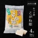 【ふるさと納税】お餅 JAえちご上越 杵つき餅 こがね姫 1枚10袋(475g)×4袋 餅 もち お届け:入金確認後、10日以内に発送いたします。