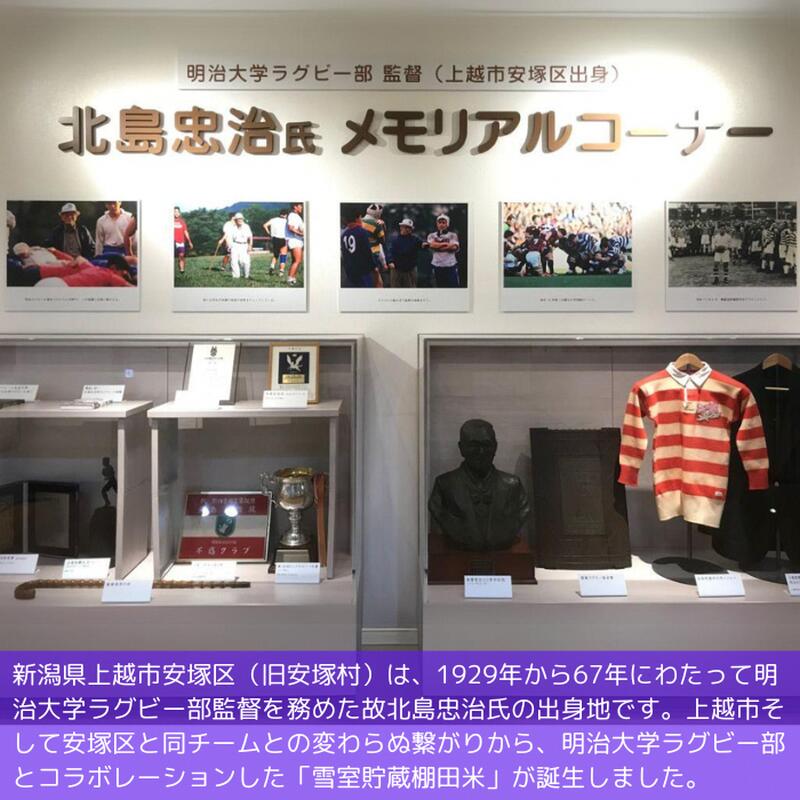 【ふるさと納税】令和8年（新米） 新潟県産 コシヒカリ 雪むろ 棚田米 10kg（5kg×2袋） 10キロ 【明治大学ラグビー部応援米】 雪室貯蔵 上越市 安塚区 手づくり百人協同組合 f152226-joetsu-10002418 新潟県上越市 サンプル画像2